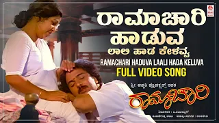 Ramachari Haaduva Video Song [HD] | Ramachari Kannada Movie | V Ravichandran, Malashri | Hamsalekha