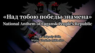 Sing with DK - Над тобою победы знамёна - National Anthem of Lugansk