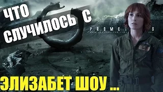 Что случилось с ЭЛИЗАБЕТ ШОУ ???