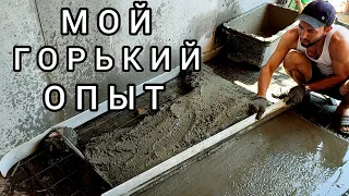 КАК НЕ НУЖНО ДЕЛАТЬ 😱 СТЯЖКА СВОИМИ  РУКАМИ