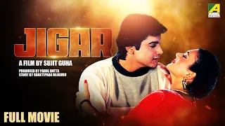 Jigar - Hindi Full Movie | Prosenjit Chatterjee | Poonam Dasgupta | Deepika Chikhalia