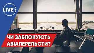 БУРМІЧ, СОЛОМЧУК / «Повітряна блокада» України: що відомо? / Підсумки перемовин Зеленського й Шольца