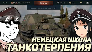 ВИДЕО ПРО НЕМЕЦКИЙ СЕТАП НА 6.7 БР В WAR THUNDER