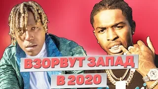 5 РЭПЕРОВ КОТОРЫЕ ВЗОРВУТ 2020 | DON TOLIVER, CITY MORGUE, POP SMOKE & MORE | ФРЕШМЕНЫ 2020