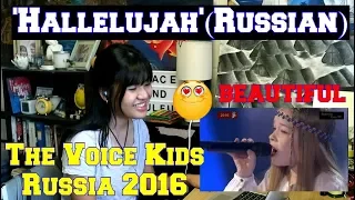 'Hallelujah'(Russian) - The Voice Kids Russia 2016 (REACTION)