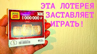 ЛОТЕРЕЯ, КОТОРАЯ ЗАСТАВЛЯЕТ НАДЕЯТСЯ! ХИТ ПРОДАЖ 2022!