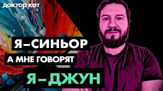 Как выдержать критику от других разрабов — Чужие мнения и своя самооценка — Доктор кот