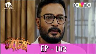 Morisika - মৰীচিকা | 18th Jun 2022 | Episode No 102