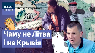 Адкуль назва Беларусь: тлумачым на катах / Вусы Скарыны