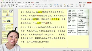 Edexcel A level Chinese Theme 1 topic2 education&work 望子成龙