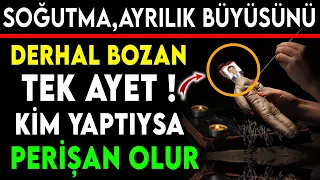 SOĞUTMA, AYRILIK BÜYÜSÜNÜ DERHAL BOZAN TEK AYET ! KİM YAPTIYSA PERİŞAN OLUR...