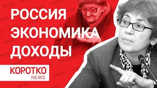 Зубаревич — доходы населения и война с Украиной сегодня Регионы Война на Украине что будет с рублем