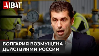 «Шантаж» и «грубое нарушение»: Болгария возмущена действиями Москвы по прекращению поставок газа