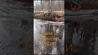 Саня и Хатанга 1 Спорт