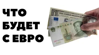 Прогноз курса евро на апрель 2018. Евро рубль в России в апреле