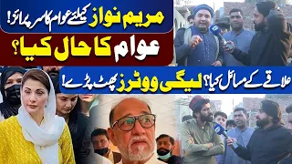 A Surprise For Maryum Nawaz From Public | Tamasha