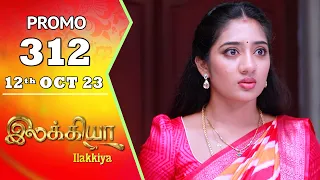 Ilakkiya Serial | Episode 312 Promo | Hima Bindhu | Nandan | Sushma Nair | Saregama TV Shows Tamil