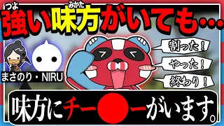 【味方にチー●ー】Pad最強３人衆がゲームを破壊するシーンまとめ【チーキーまとめ・切り抜き】