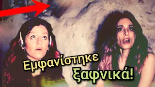 Στο Σπήλαιο Του Νταβέλη || Πολύ Περίεργα