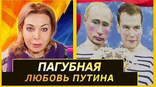 Оргии путина и его окружения, гнильца начинается с этих людей!