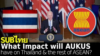 How will AUKUS Impact Thailand & the Rest of ASEAN?