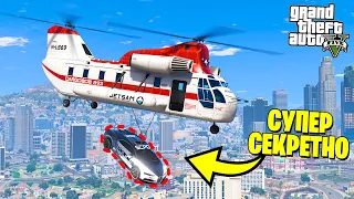 ГАНГСТЕР УГНАЛ СЕКРЕТНУЮ МАШИНУ ПОЛИЦИИ! ВЫСЛАЛИ ИСТРЕБИТЕЛИ! - GTA 5 РЕАЛЬНАЯ ЖИЗНЬ (МОДЫ ГТА 5)