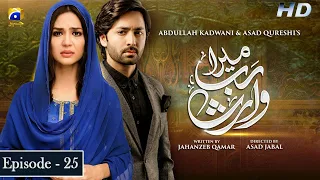 Mera Rab Waris Ep 25 - Danish Taimoor - Madiha Imam