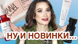 Новинки ухода 😬Корейская, аптечная, профессиональная