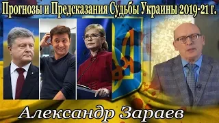 ВЛИЯНИЕ ГОРОСКОПОВ ПОЛИТИКОВ НА ПРОШЛОЕ И БУДУЩУЮ СУДЬБУ УКРАИНЫ.