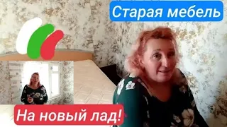 Болгария. Сельский дом, ремонт! Собрали мебель. Постелили ковролин!