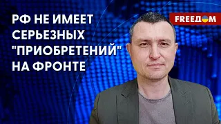 🔴 Битва за ДОНБАСС зависит от ресурсов. Как завершатся бои за КУПЯНСК? Мнение эксперта