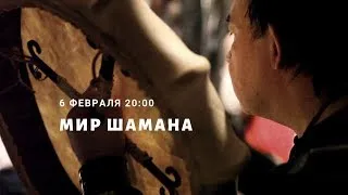 НЛП-трансляция "МИР Шамана"