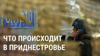 Обострение в Приднестровье: что означает обращение к России за помощью