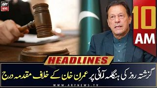 ARY News | Headlines | 10 AM | 9th March 2023