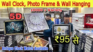 मात्र ₹95/- से Photo Frame, Wall Clock and Gift Items || Gift Items Wholesale Market In Delhi
