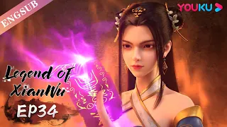 【Legend of Xianwu】EP34 | Chinese Fantasy Anime | YOUKU ANIMATION