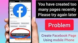 How to create Facebook page using mobile phone l too many pages recently problem solution