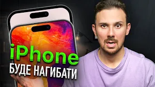 iPhone 15 Pro ЦЕ РАКЕТА, Samsung забирає Snapdragon, TESLA оживає в Україні