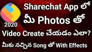 Sharechat App లో Photos తో Video చేయడం ఎలా?|How to Create Share chat App video with photos in telugu