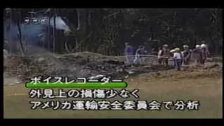 9/11 Flight 93 - Voice Recorder Found But No Plane Found NHK Japan 9-15