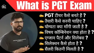 PGT EXAM Kya Hai || How to Prepare for the PGT Exam | How to Become PGT Teacher || What is PGT Exam?