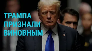 Удар по Харькову. Отправят ли Трампа за решетку? Алсу Курмашевой продлили арест I ГЛАВНОЕ