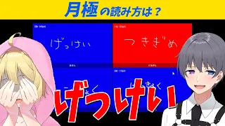 漢検準一級程度なら読めると豪語したあーけん、終わる - ニート部ラウンジ