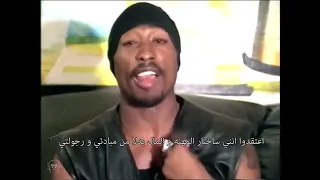 Menace II Society مغني الراب توباك يوضح سبب رفضه دور رجل عصابات مسلم في فيلم