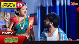 Anna Thangi - Promo | 16 Dec 2023  | Udaya TV Serial | Kannada Serial