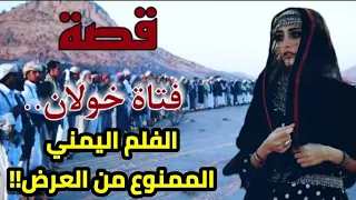 فلم يمني ممنوع من العرض تم تمثيله في صنعاء أحداث ساخنه🔥شاهد قبل الحذف!!