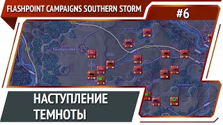 Штурм окраин Тюбингена / Flashpoint Campaigns Southern Storm: прохождение №6