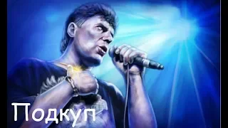 Сектор Газа - Подкуп