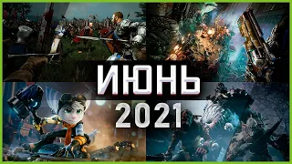 Во что поиграть — Июнь 2021 | New Game June 2021 | PC, PS4, PS5, Xbox Series, Xbox One