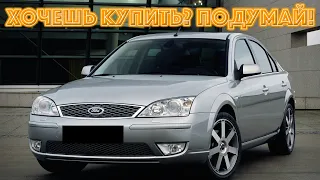 ТОП проблем Форд Мондео 3 | Самые частые неисправности и недостатки Ford Mondeo III